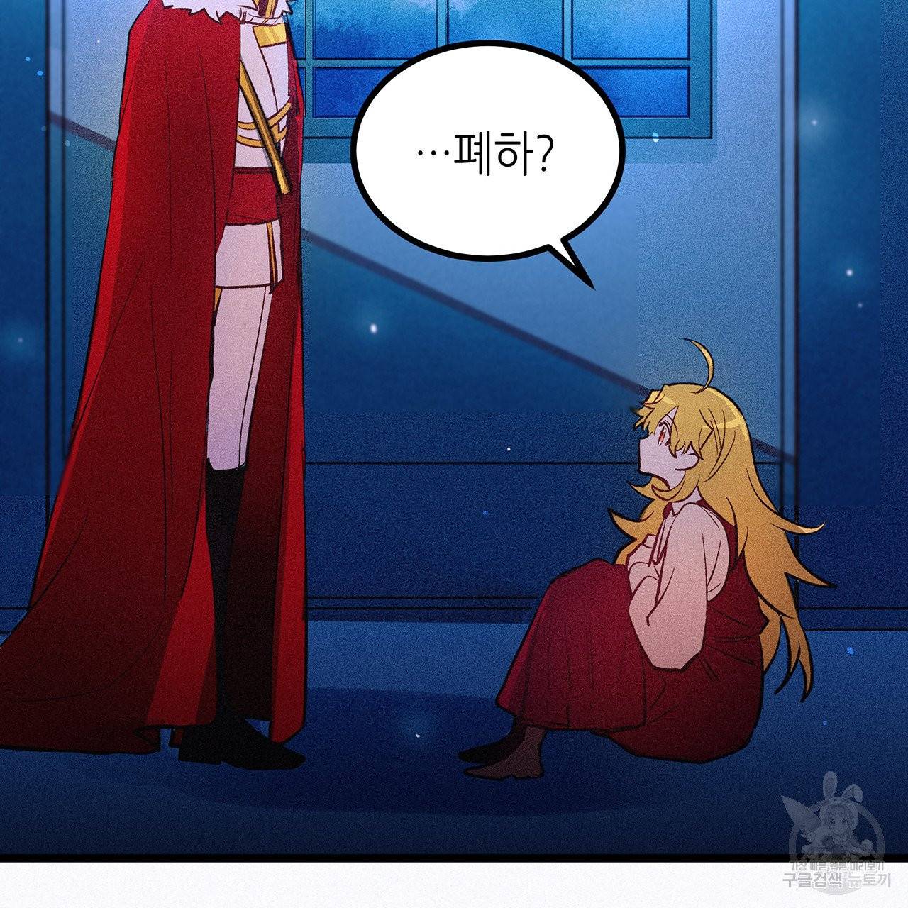 황제의 약혼녀로 산다는 것은 47화 30