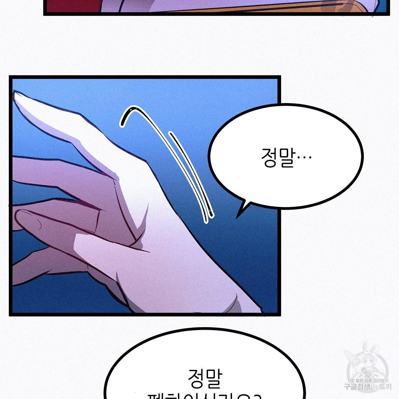 황제의 약혼녀로 산다는 것은 47화 32