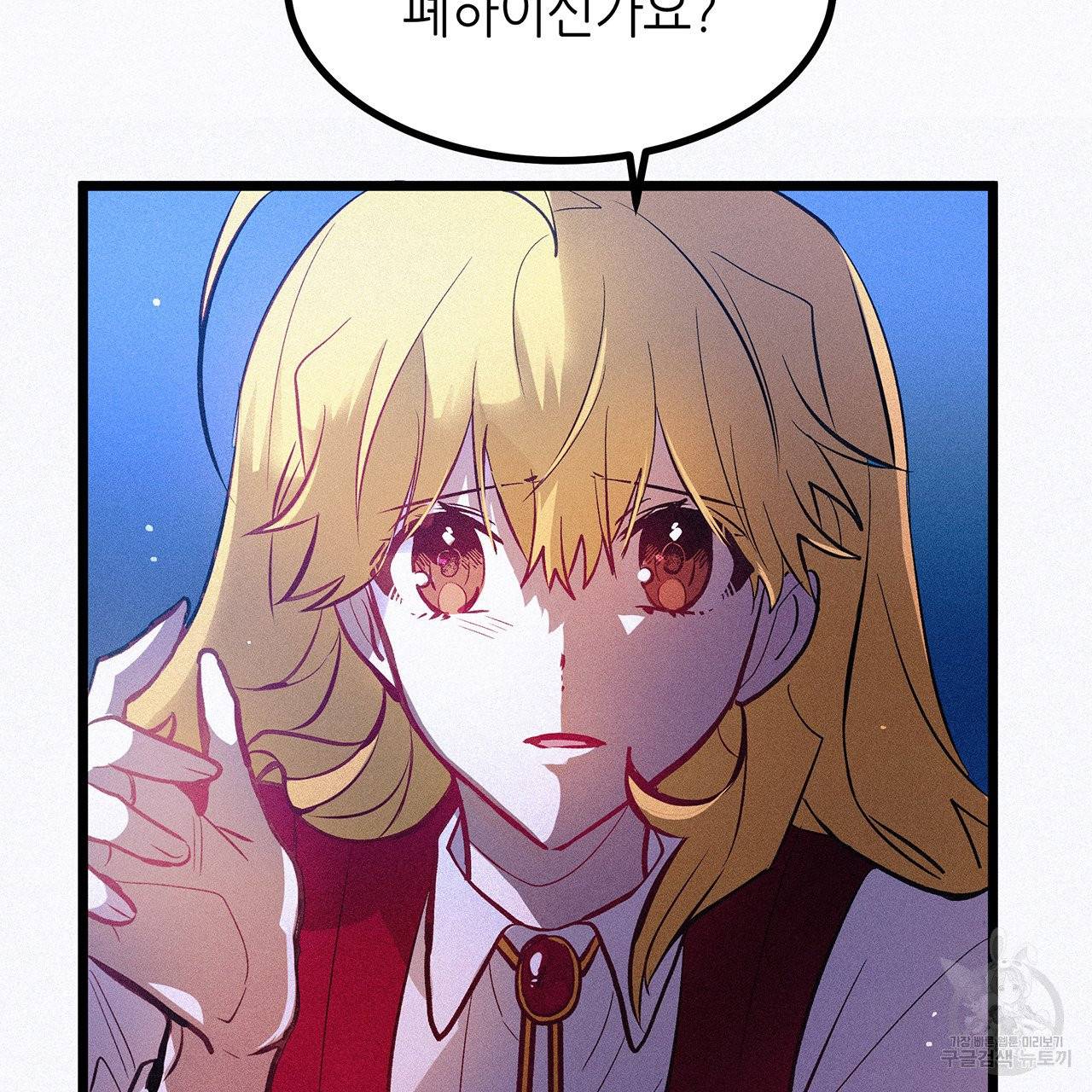 황제의 약혼녀로 산다는 것은 47화 33