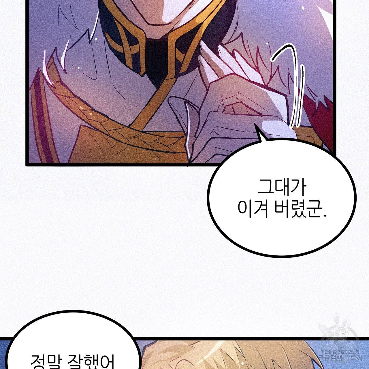 황제의 약혼녀로 산다는 것은 47화 35