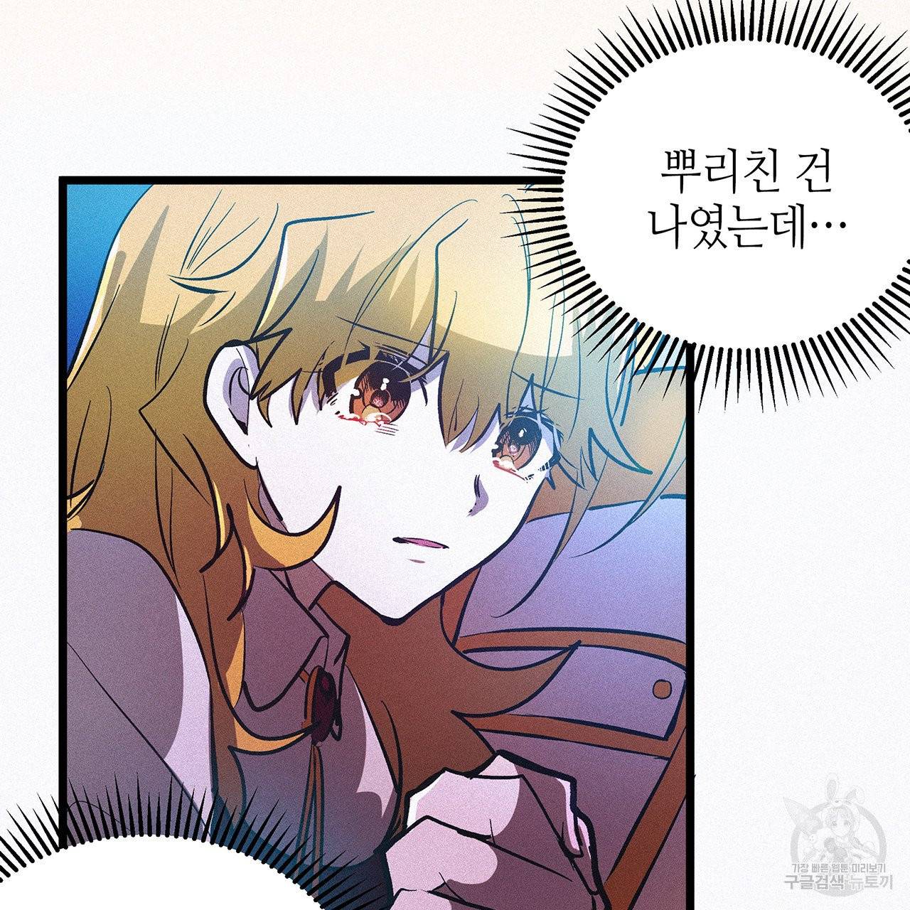 황제의 약혼녀로 산다는 것은 47화 40