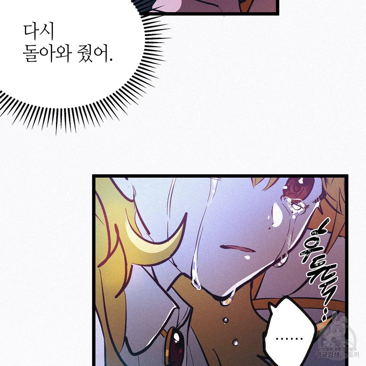 황제의 약혼녀로 산다는 것은 47화 41