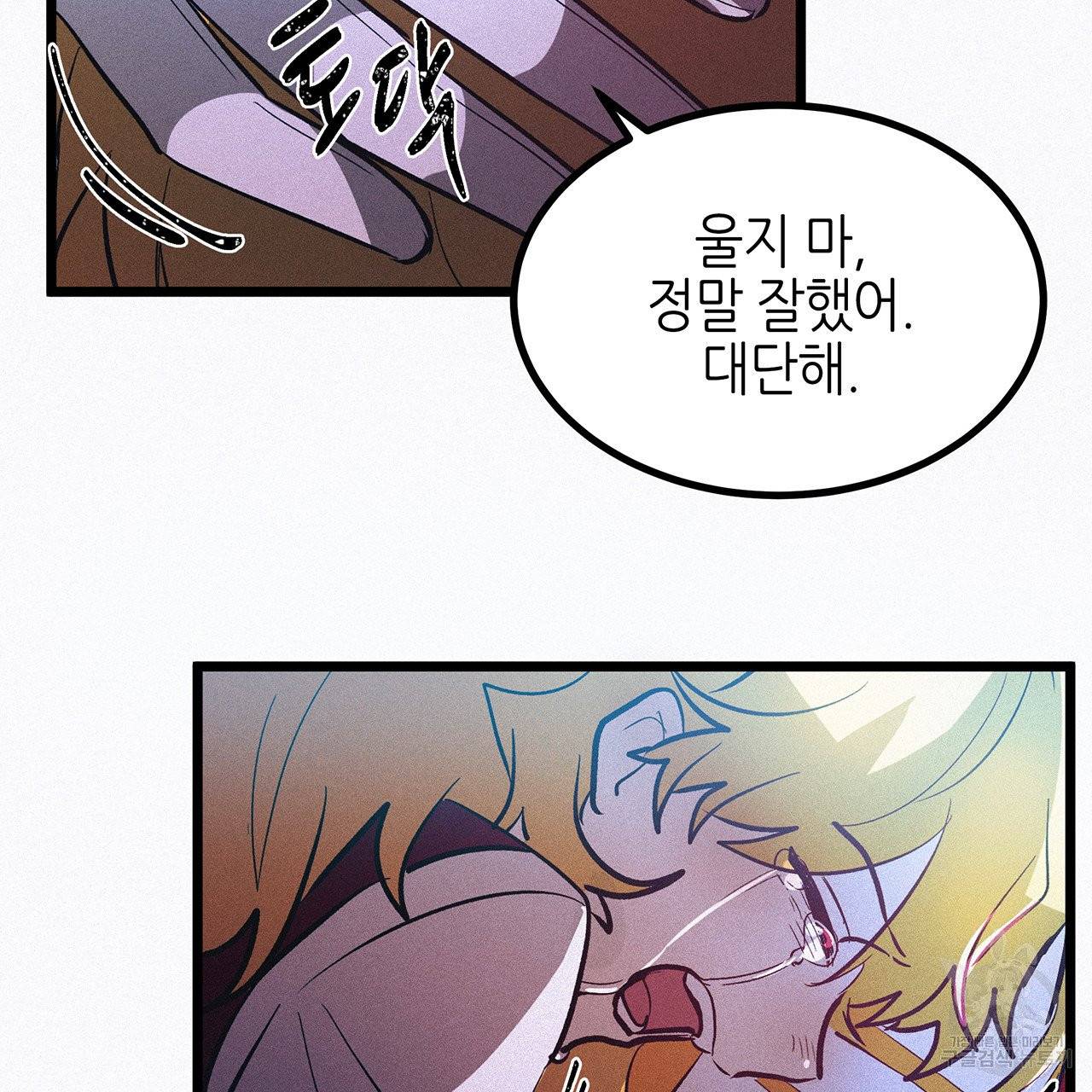 황제의 약혼녀로 산다는 것은 47화 43