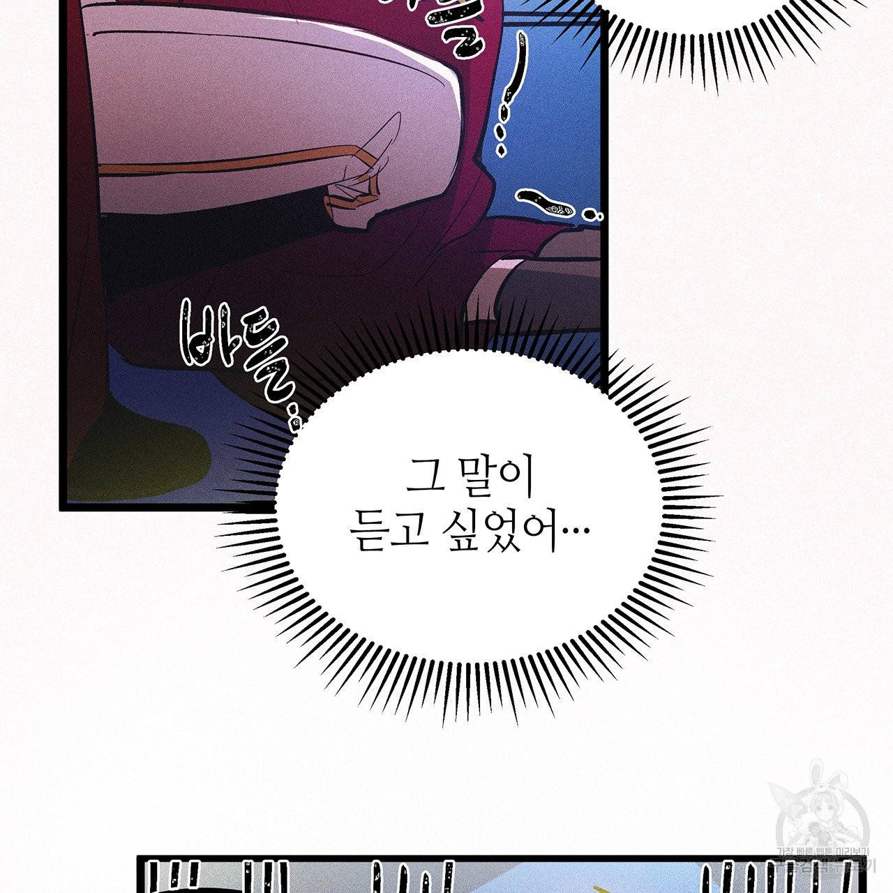 황제의 약혼녀로 산다는 것은 47화 45