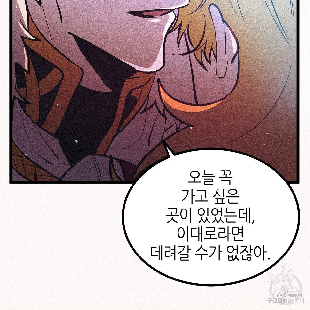 황제의 약혼녀로 산다는 것은 47화 49