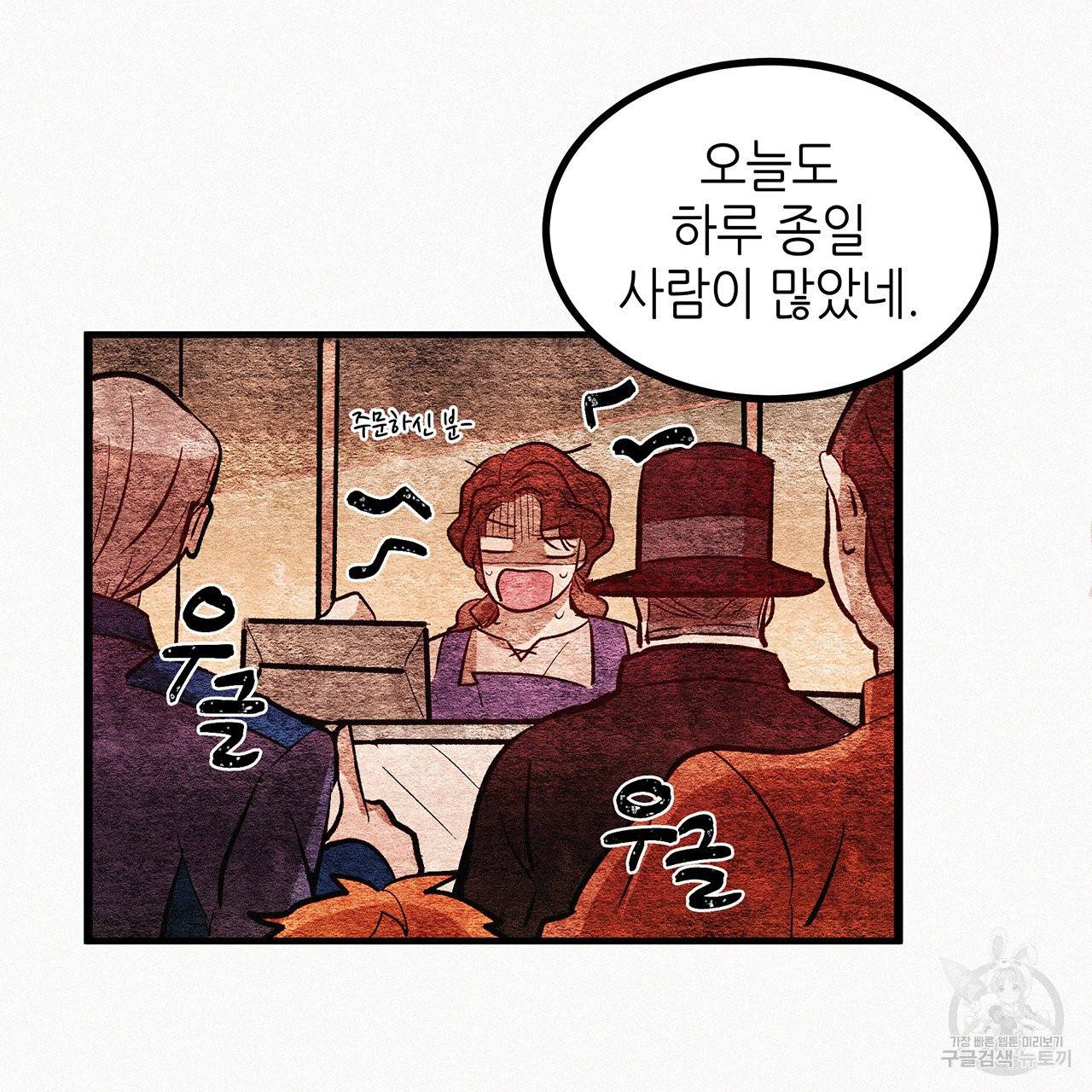 황제의 약혼녀로 산다는 것은 47화 53