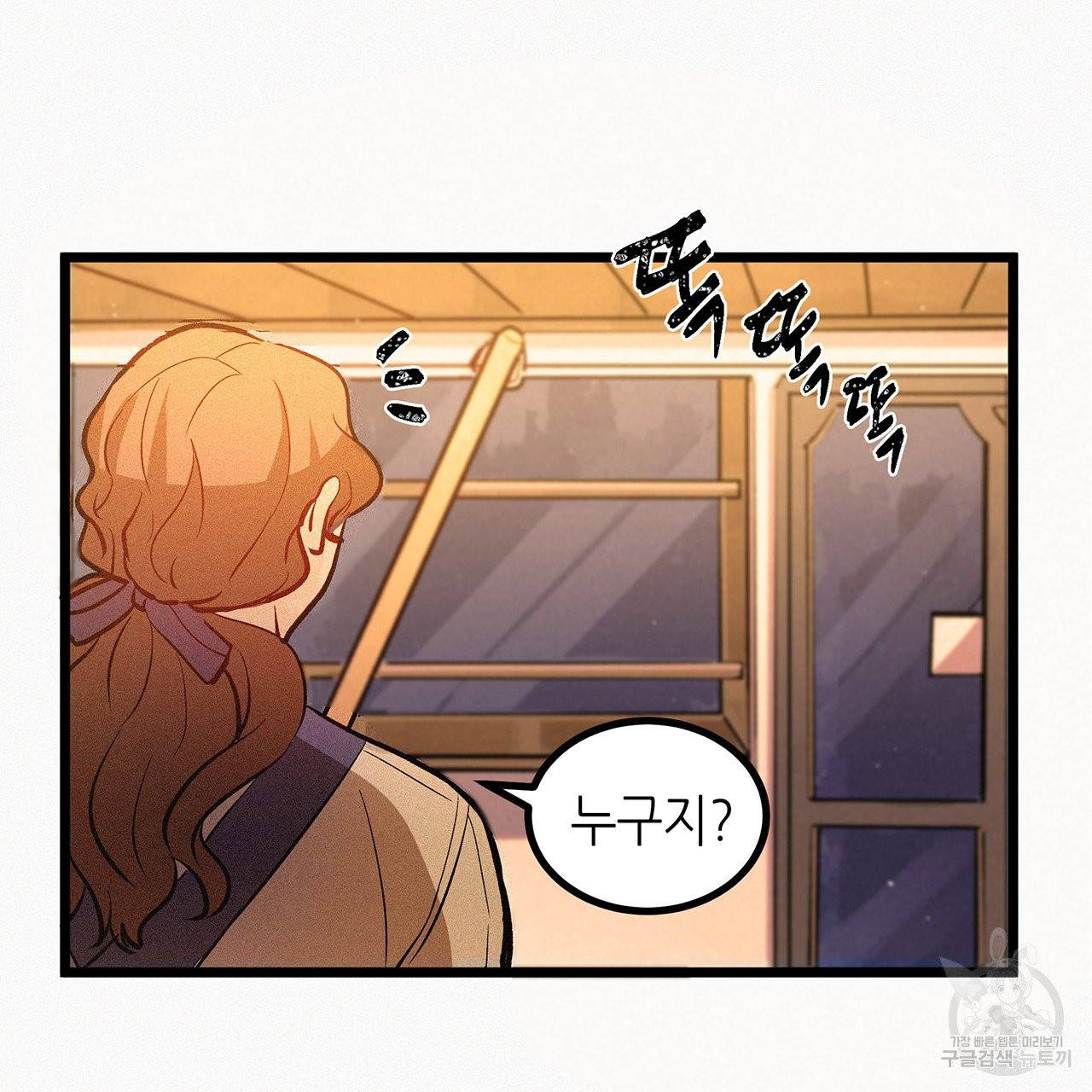 황제의 약혼녀로 산다는 것은 47화 54