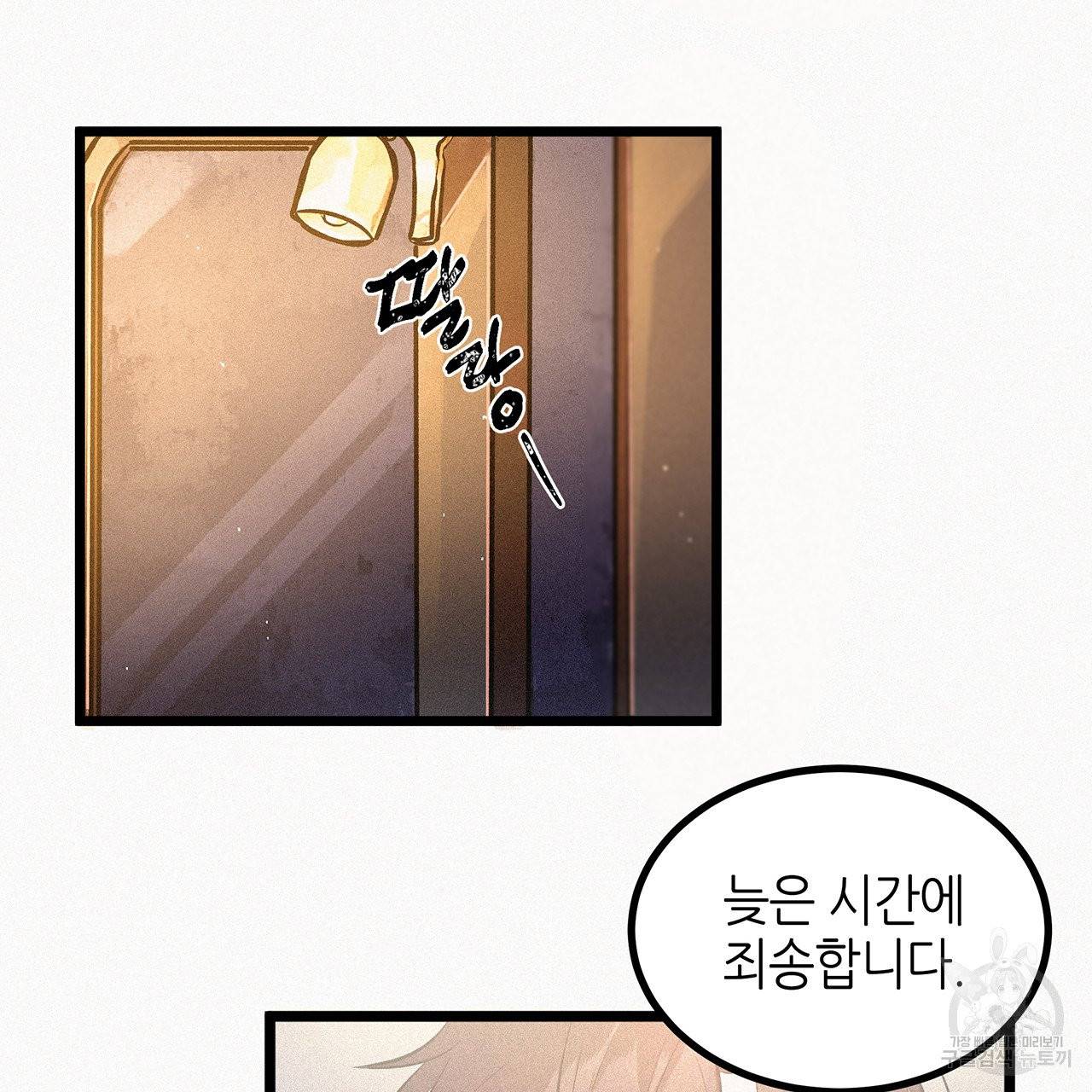 황제의 약혼녀로 산다는 것은 47화 55