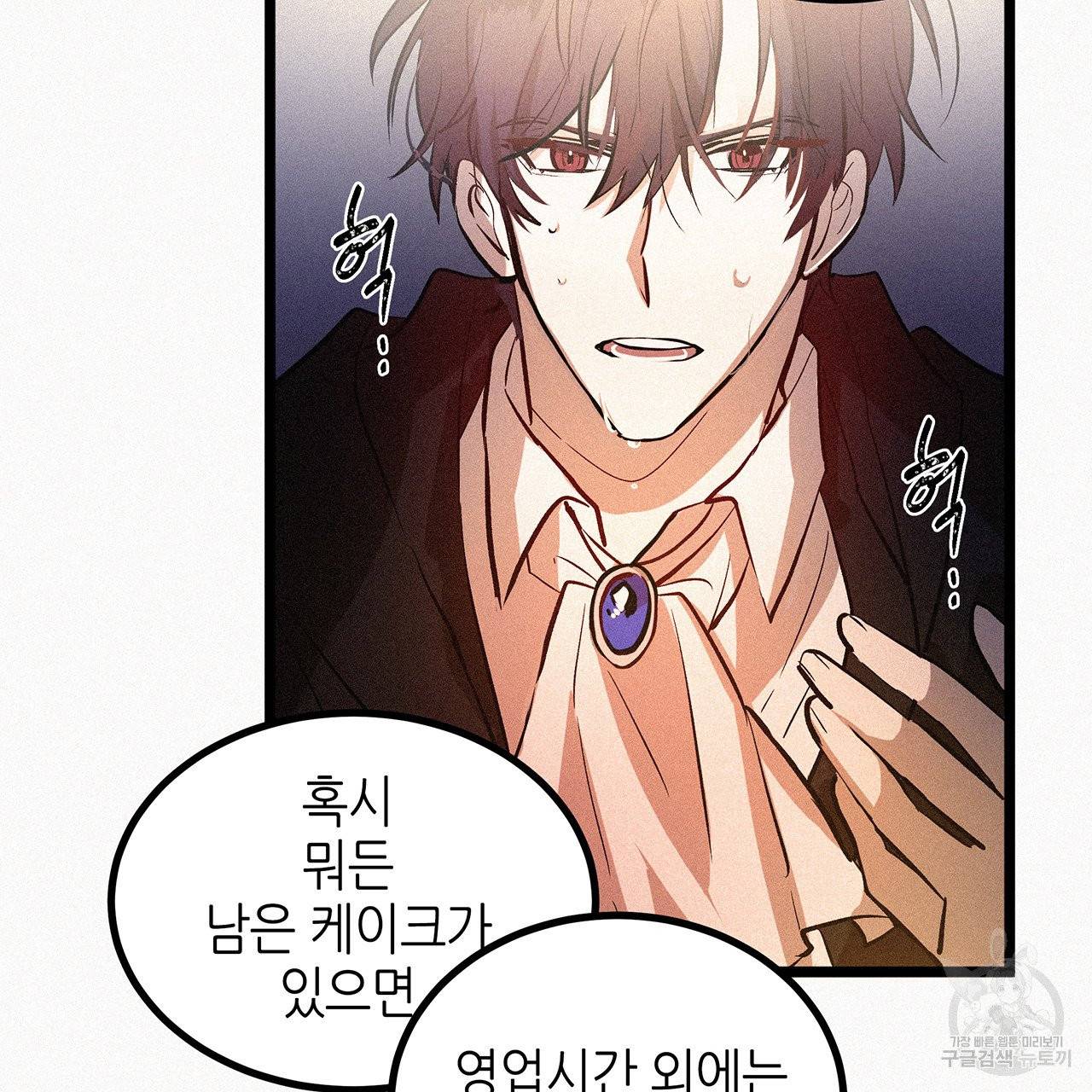황제의 약혼녀로 산다는 것은 47화 56