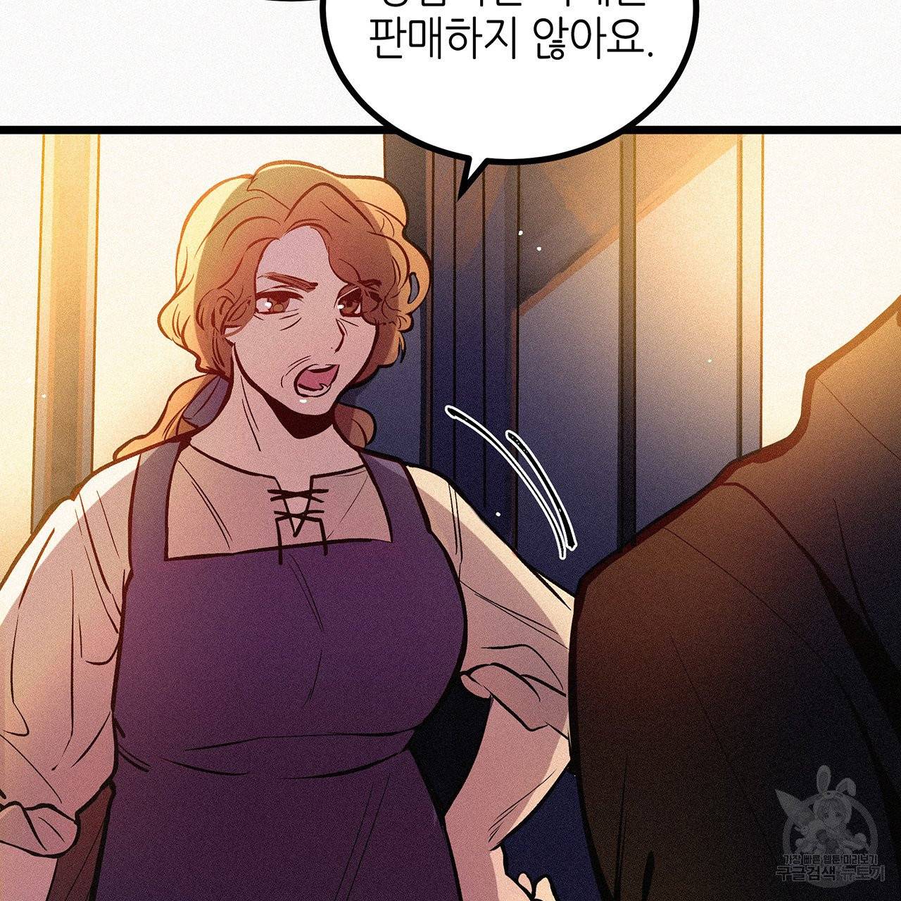 황제의 약혼녀로 산다는 것은 47화 57