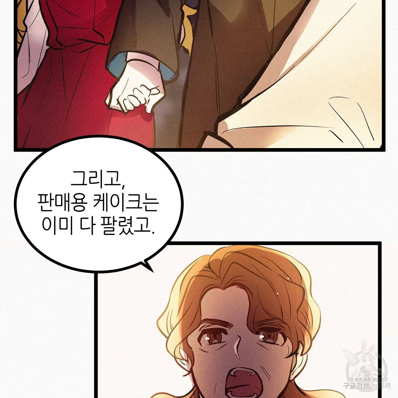 황제의 약혼녀로 산다는 것은 47화 60