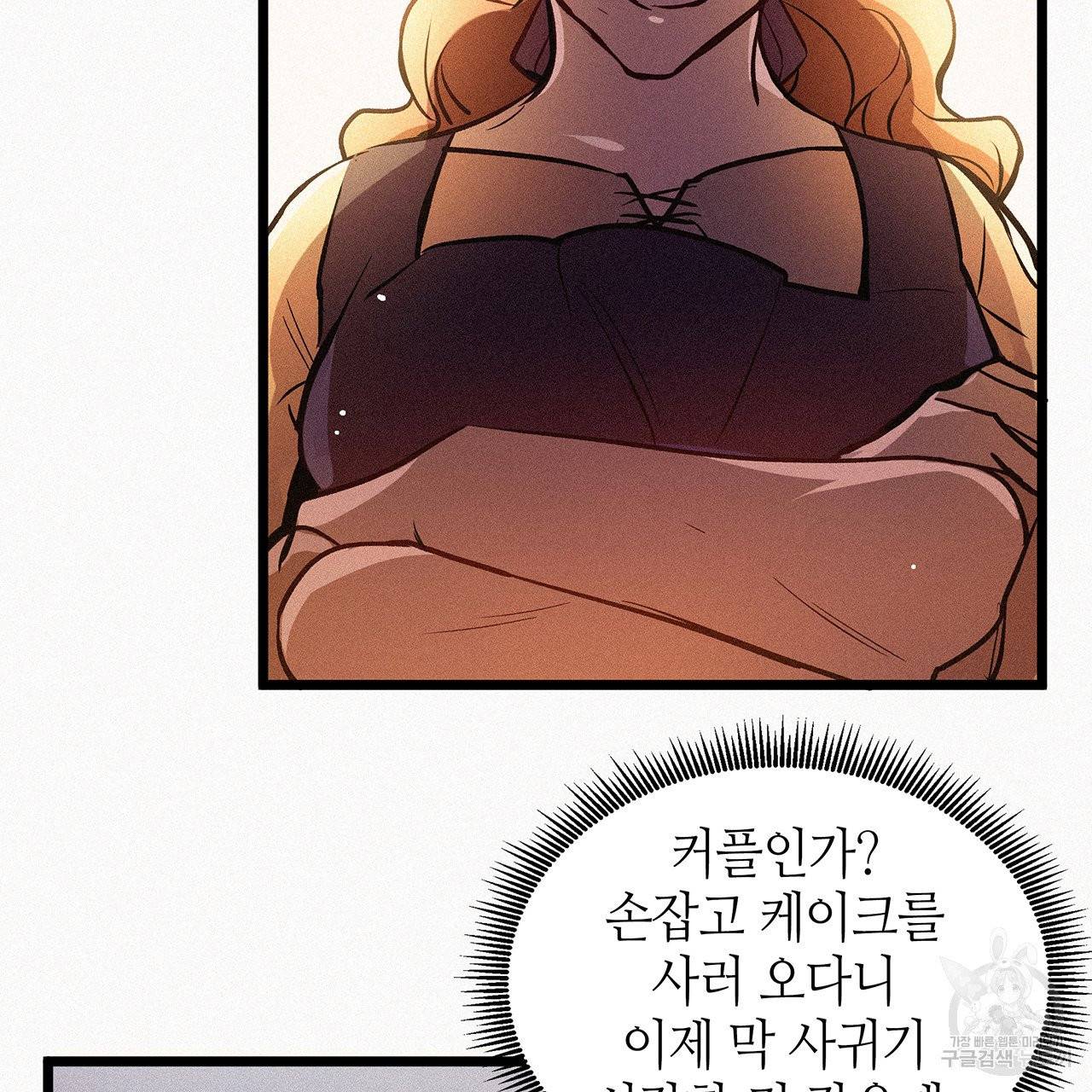 황제의 약혼녀로 산다는 것은 47화 61