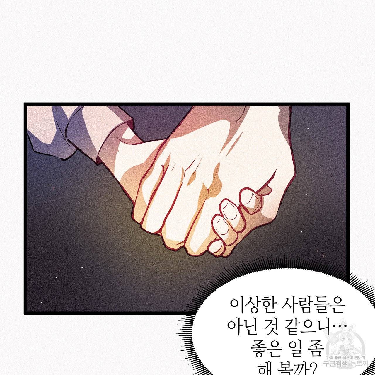 황제의 약혼녀로 산다는 것은 47화 66
