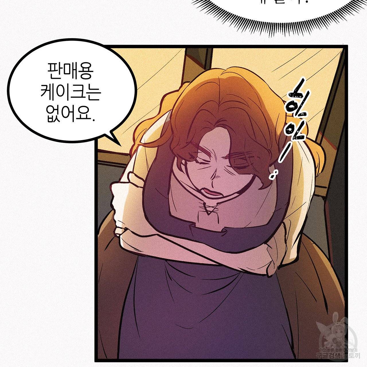 황제의 약혼녀로 산다는 것은 47화 67