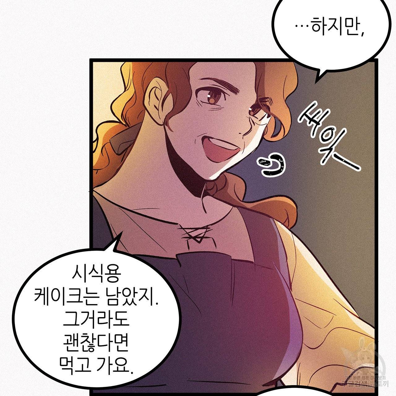 황제의 약혼녀로 산다는 것은 47화 69