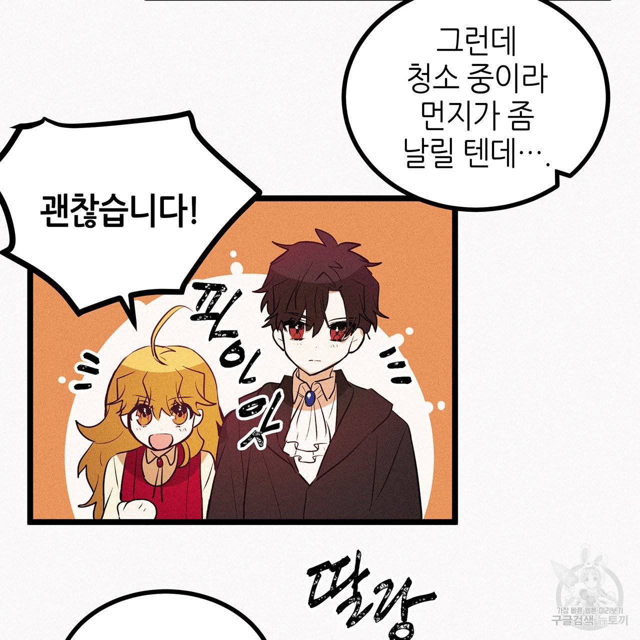 황제의 약혼녀로 산다는 것은 47화 70