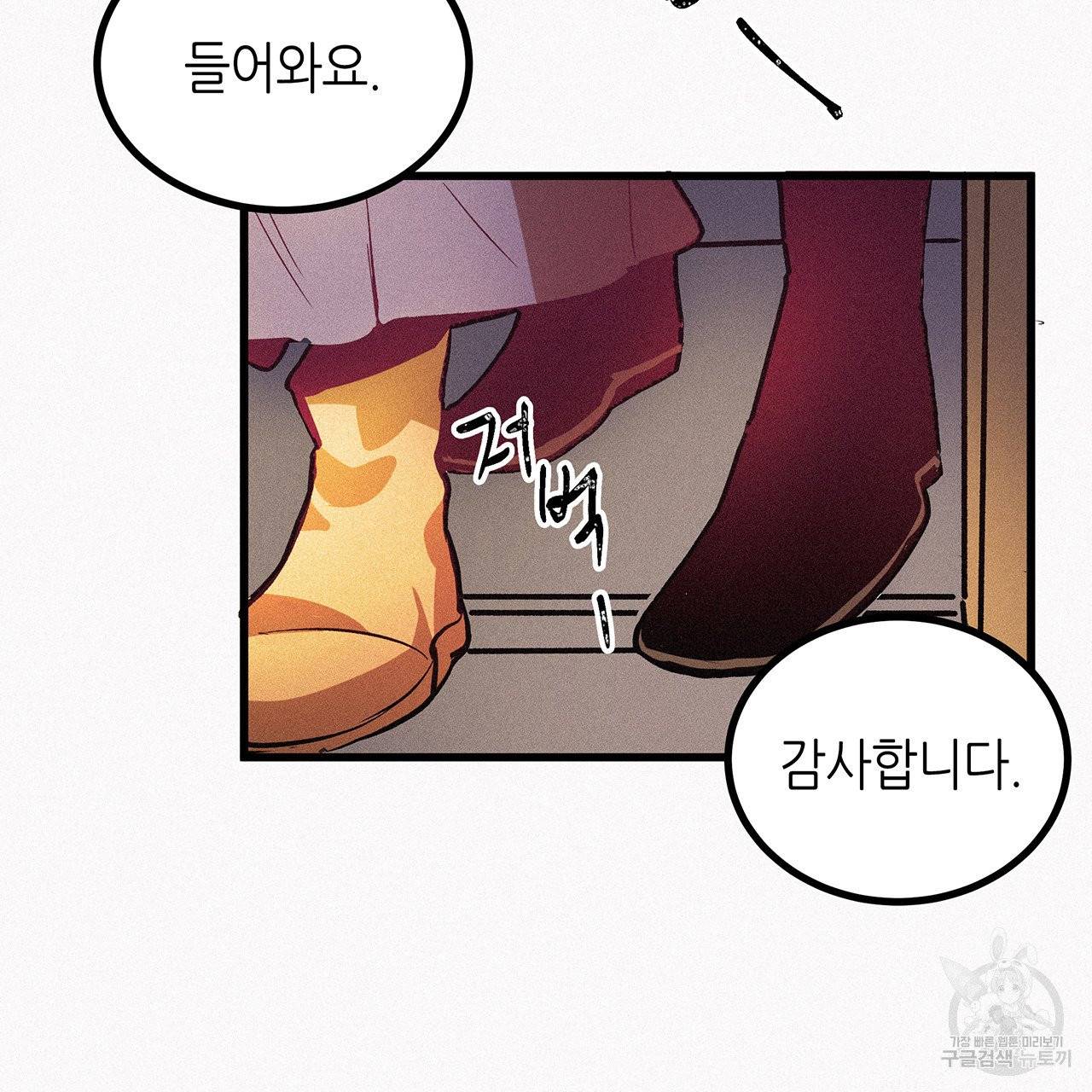 황제의 약혼녀로 산다는 것은 47화 71
