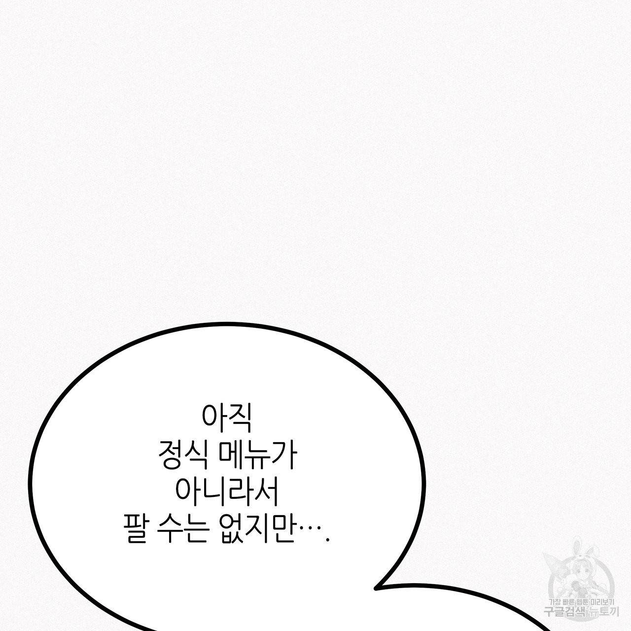 황제의 약혼녀로 산다는 것은 47화 72