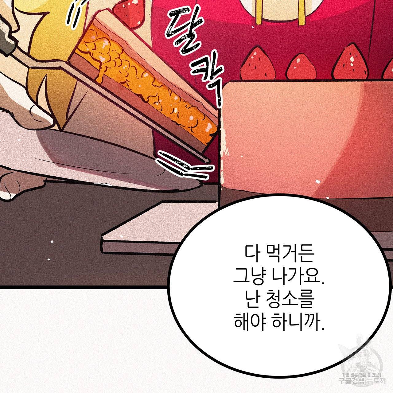 황제의 약혼녀로 산다는 것은 47화 74
