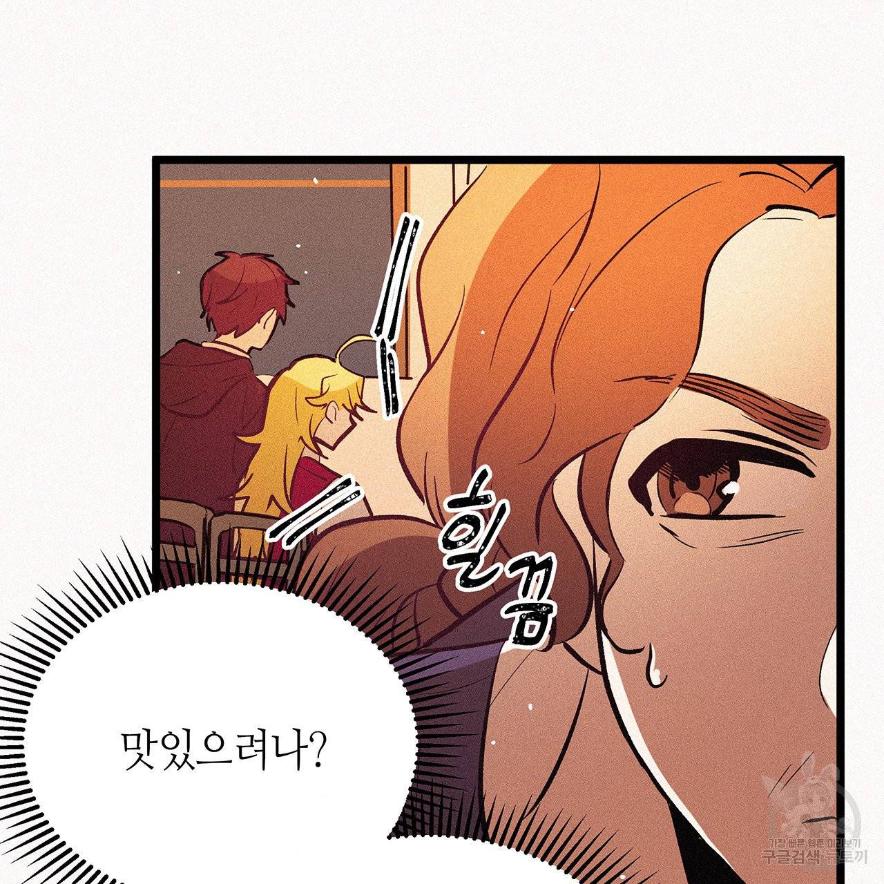 황제의 약혼녀로 산다는 것은 47화 77