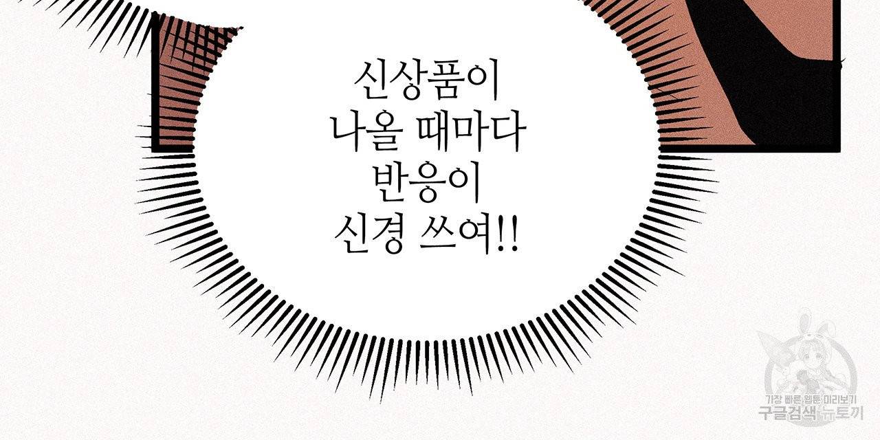 황제의 약혼녀로 산다는 것은 47화 78