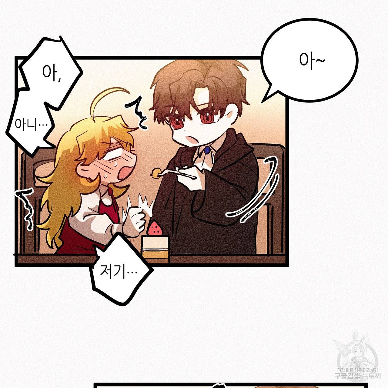 황제의 약혼녀로 산다는 것은 47화 79