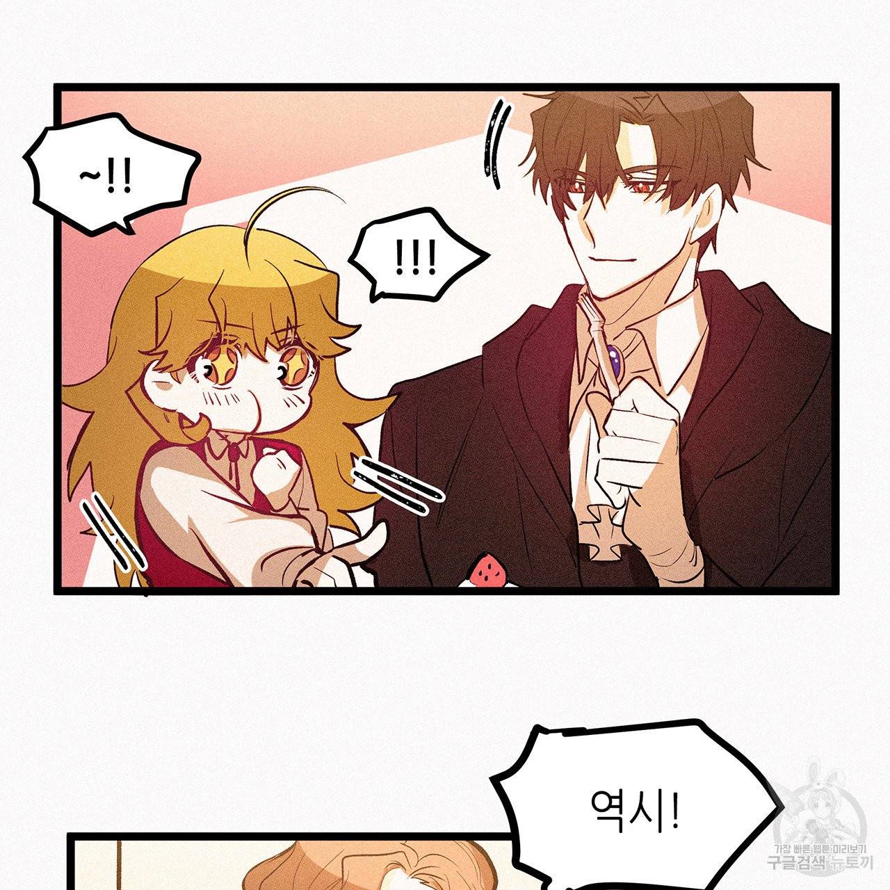황제의 약혼녀로 산다는 것은 47화 83