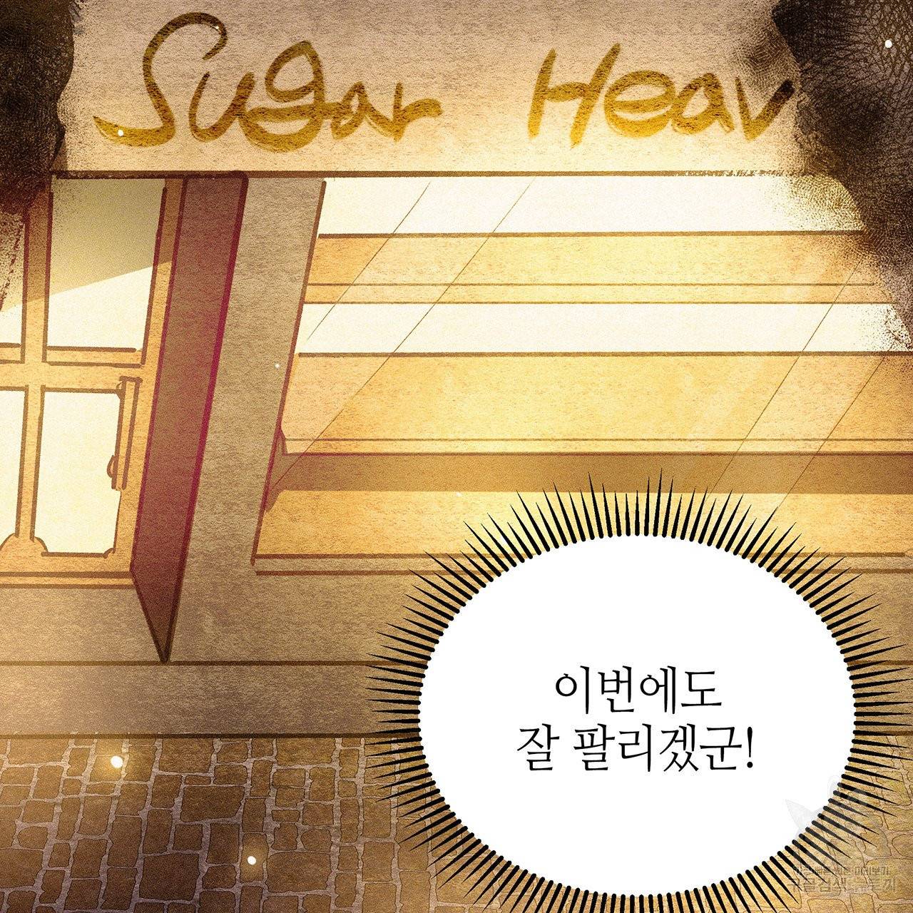 황제의 약혼녀로 산다는 것은 47화 85