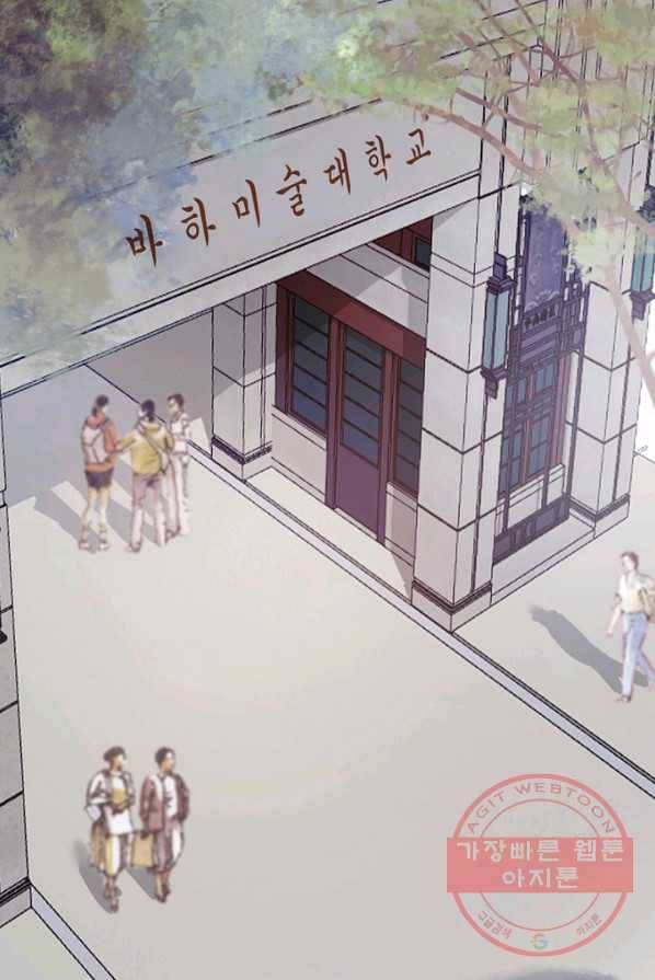 귀애-눈꽃에 새기는 약속 25화 4