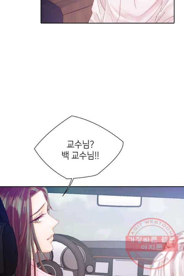 귀애-눈꽃에 새기는 약속 25화 7