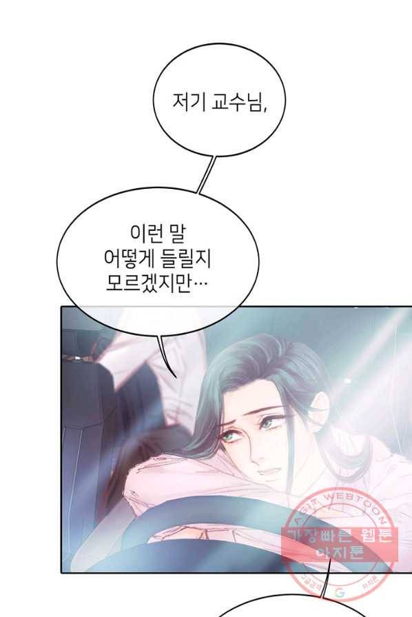 귀애-눈꽃에 새기는 약속 25화 10