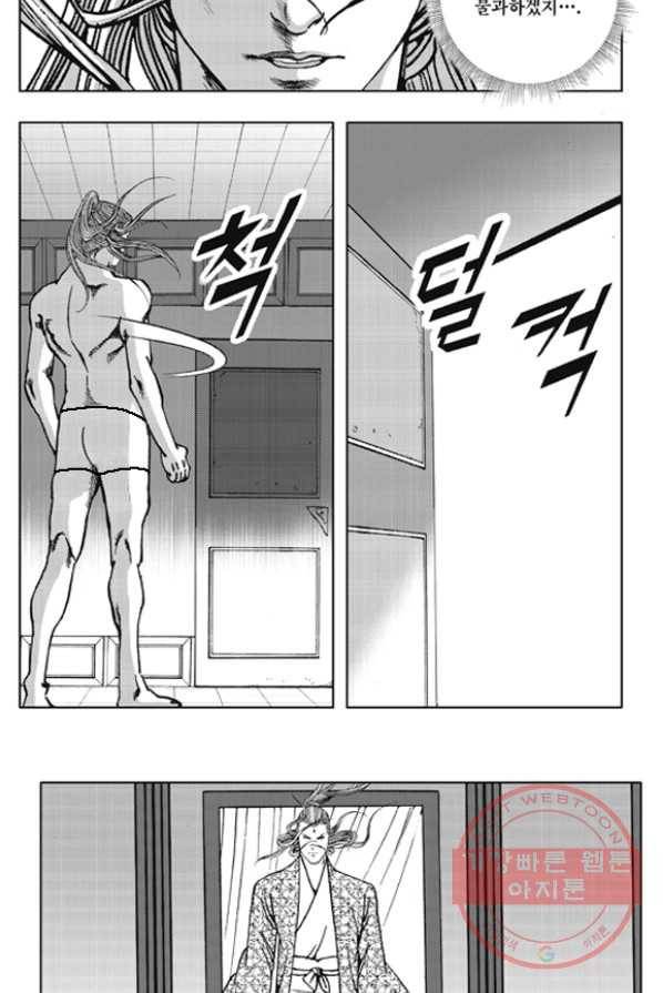 야설록 제왕군림 컬렉션 화룡객 12화 8