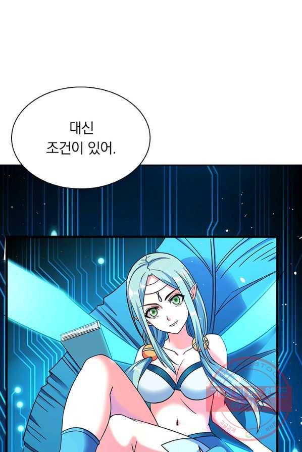 보스몹은 죽을수록 강해진다 9화 1