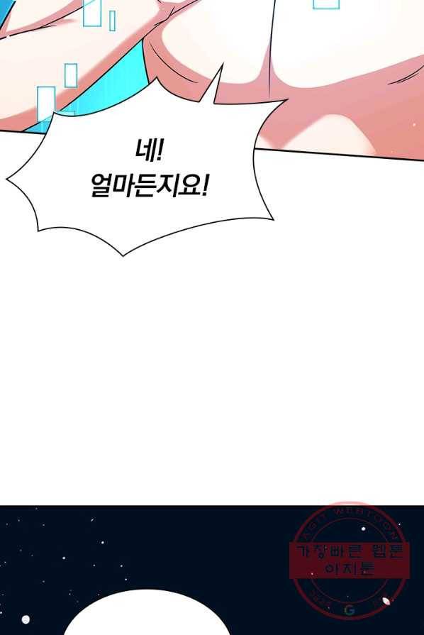 보스몹은 죽을수록 강해진다 9화 3