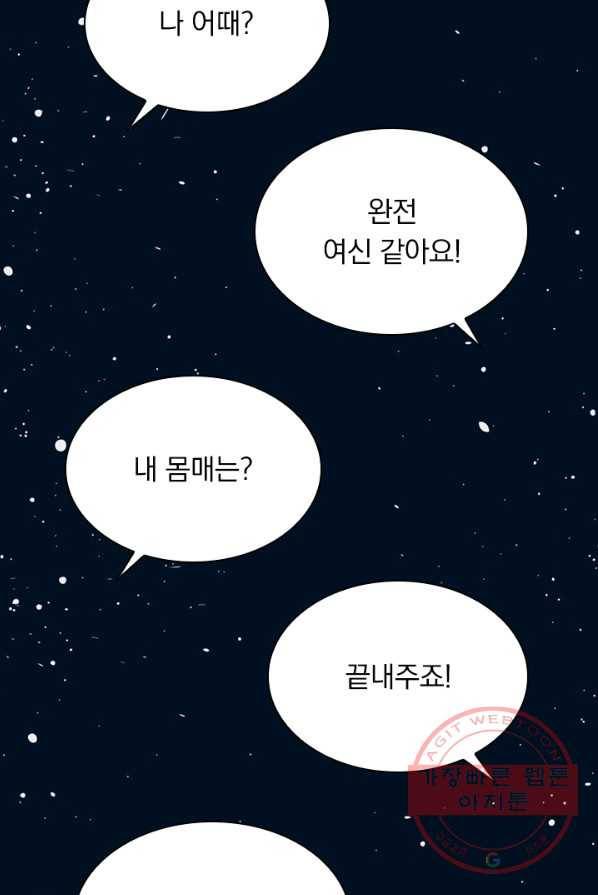 보스몹은 죽을수록 강해진다 9화 4
