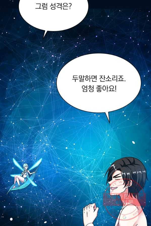 보스몹은 죽을수록 강해진다 9화 5