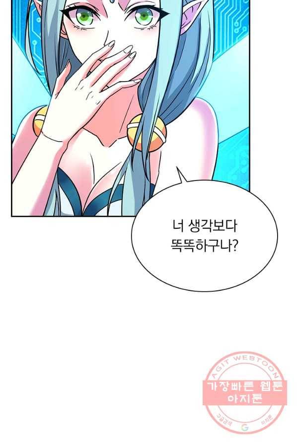 보스몹은 죽을수록 강해진다 9화 7