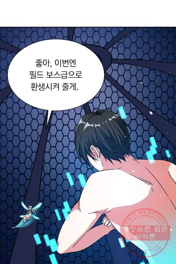 보스몹은 죽을수록 강해진다 9화 8