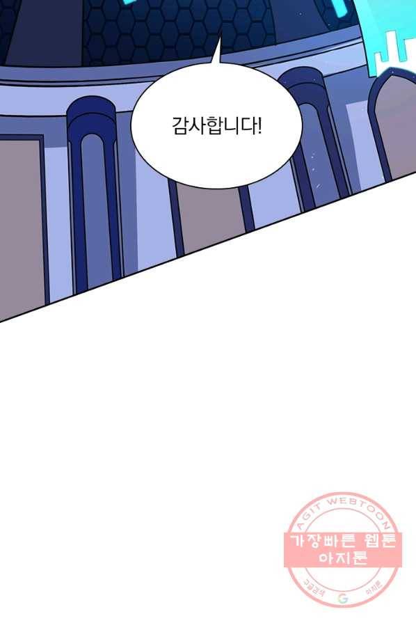 보스몹은 죽을수록 강해진다 9화 9
