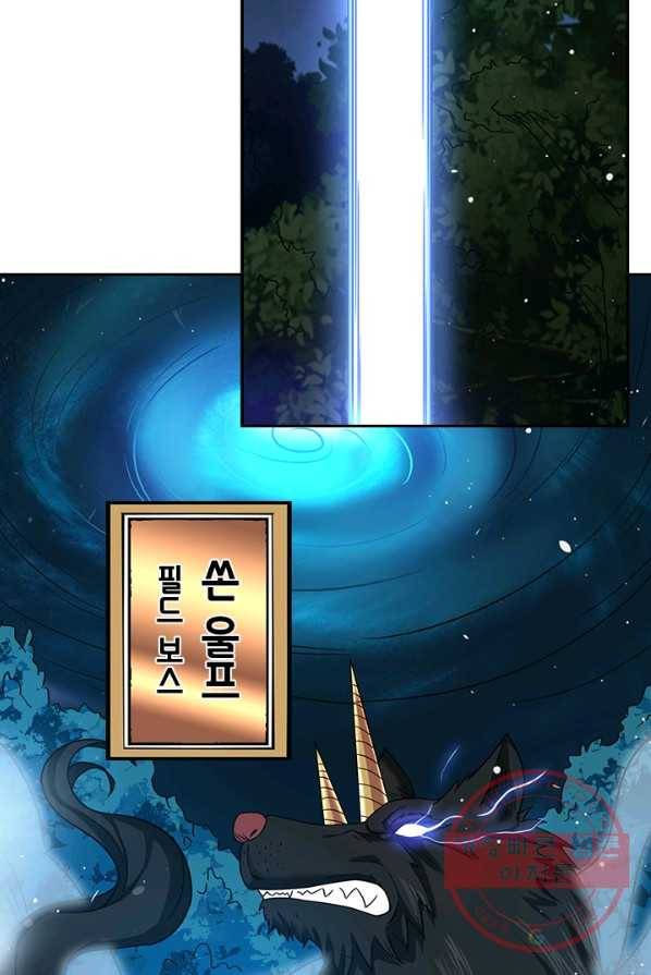 보스몹은 죽을수록 강해진다 9화 11