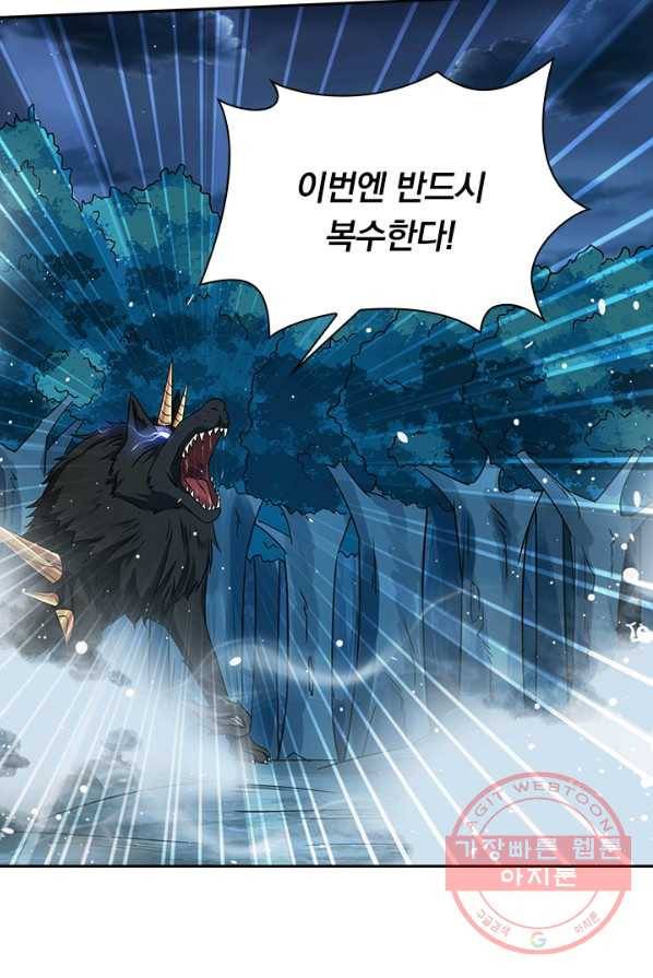 보스몹은 죽을수록 강해진다 9화 13