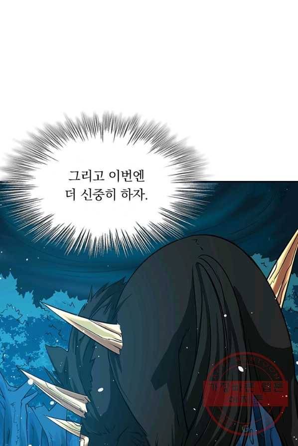보스몹은 죽을수록 강해진다 9화 14