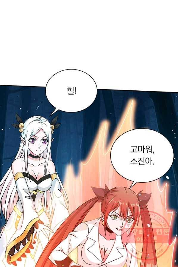 보스몹은 죽을수록 강해진다 9화 17