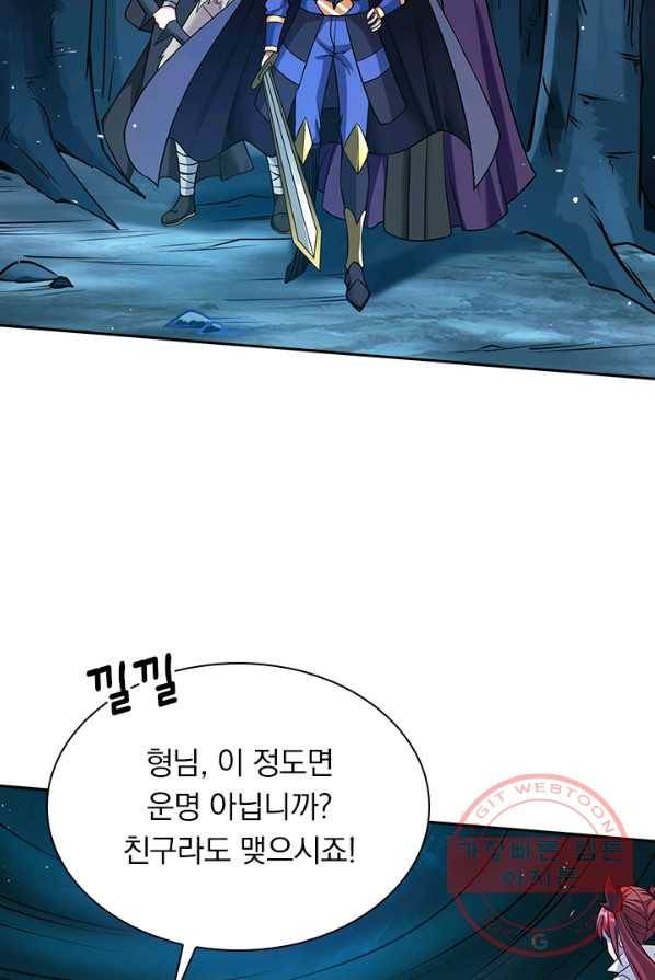 보스몹은 죽을수록 강해진다 9화 20