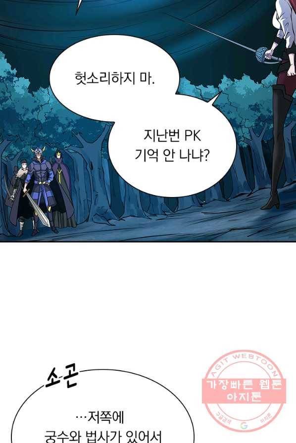 보스몹은 죽을수록 강해진다 9화 21