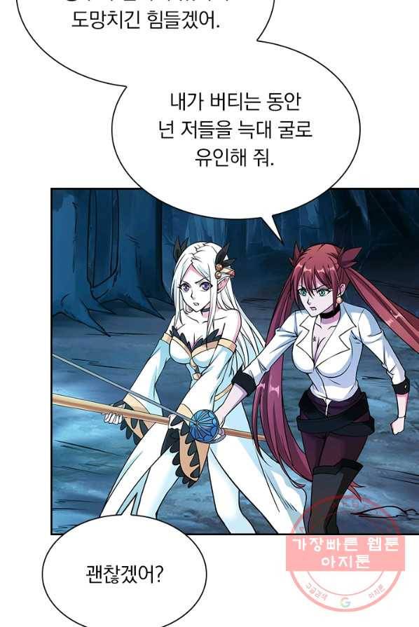 보스몹은 죽을수록 강해진다 9화 22