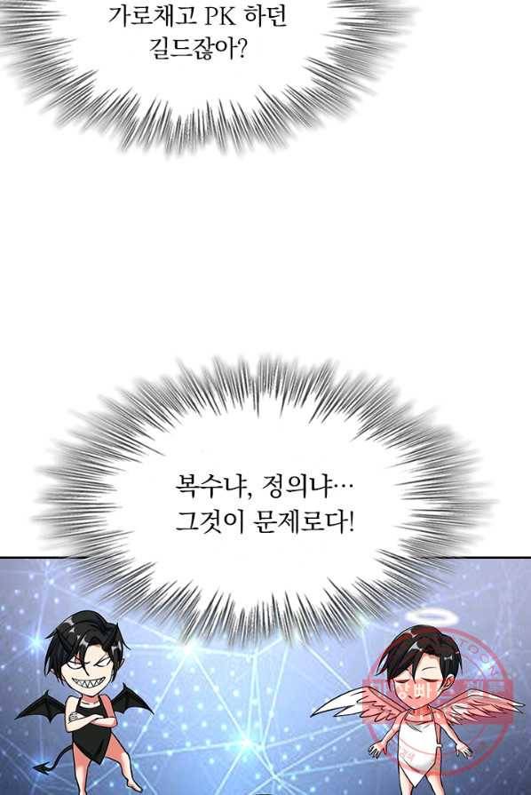 보스몹은 죽을수록 강해진다 9화 31