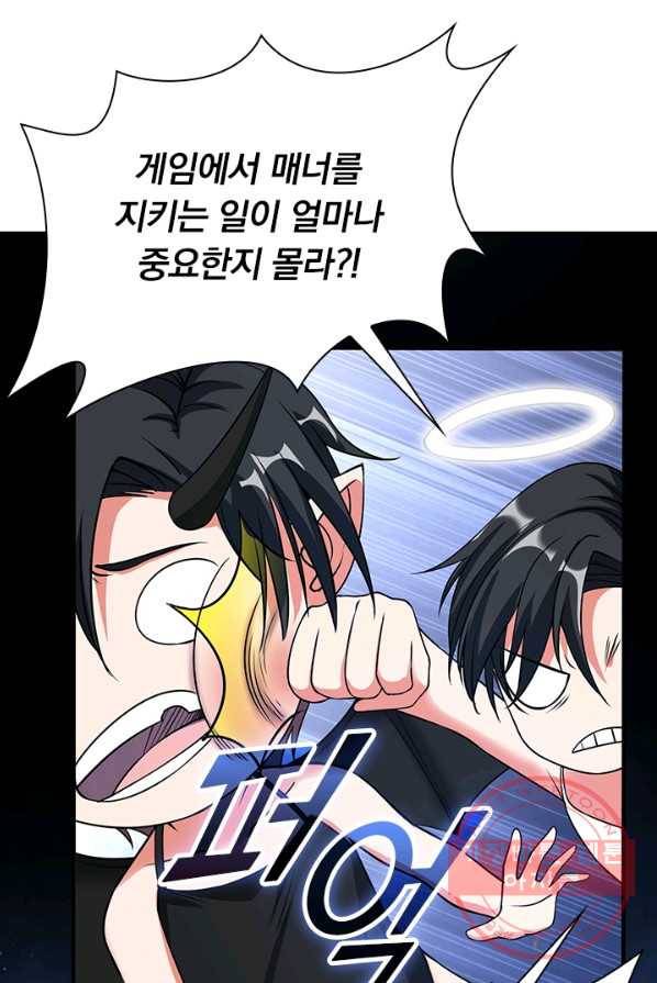 보스몹은 죽을수록 강해진다 9화 33