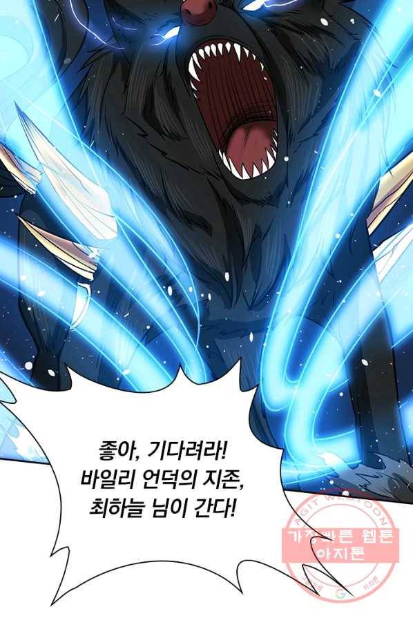 보스몹은 죽을수록 강해진다 9화 35