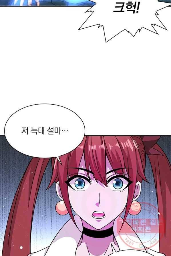 보스몹은 죽을수록 강해진다 9화 47